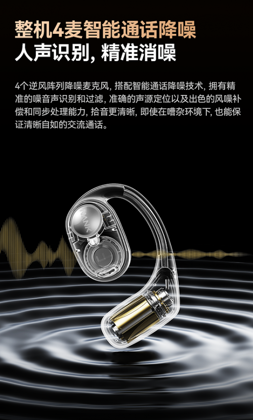 RO2开放式耳机强大性能引领市场革命 ！ayx爱游戏app集大成者！南卡OE P(图1)