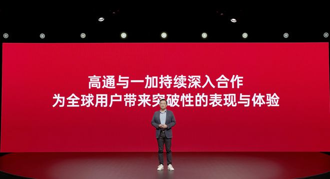 骁龙8至尊版加持下的安卓新旗舰爱游戏入口一加13：性能怪兽(图2)