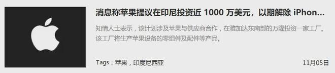 6 遭禁售苹果被要求“继续加钱”爱游戏网站入口iPhone 1