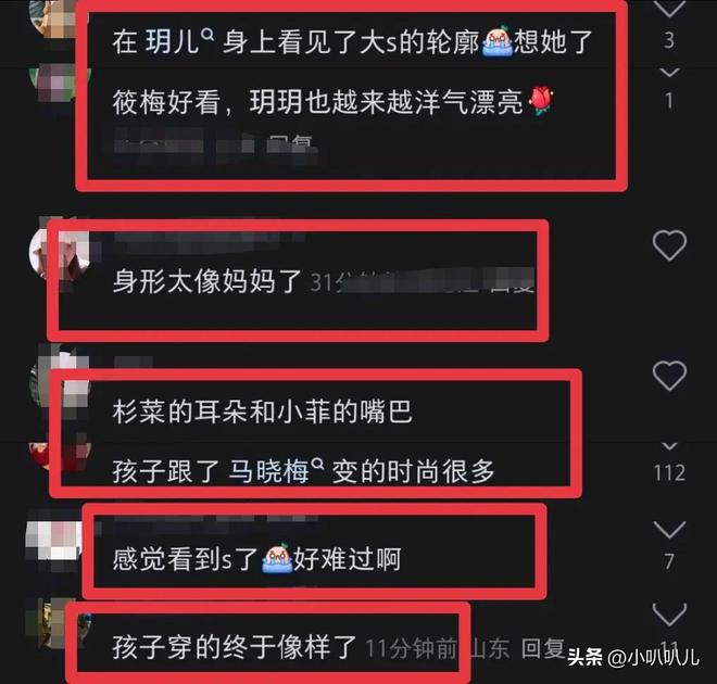 玩 玥儿穿大牌很时尚 网友：耳朵都像大Sayx爱游戏app马筱梅母女北京泡泡玛特(图2)