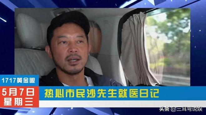 导致耳道出血紧急就医提醒大家尽量不要掏耳朵ayx爱游戏体育网页版入口沙溢棉签掏耳朵(图12)