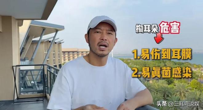 导致耳道出血紧急就医提醒大家尽量不要掏耳朵ayx爱游戏体育网页版入口沙溢棉签掏耳朵(图16)