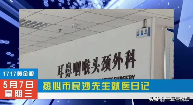 导致耳道出血紧急就医提醒大家尽量不要掏耳朵ayx爱游戏体育网页版入口沙溢棉签掏耳朵(图15)